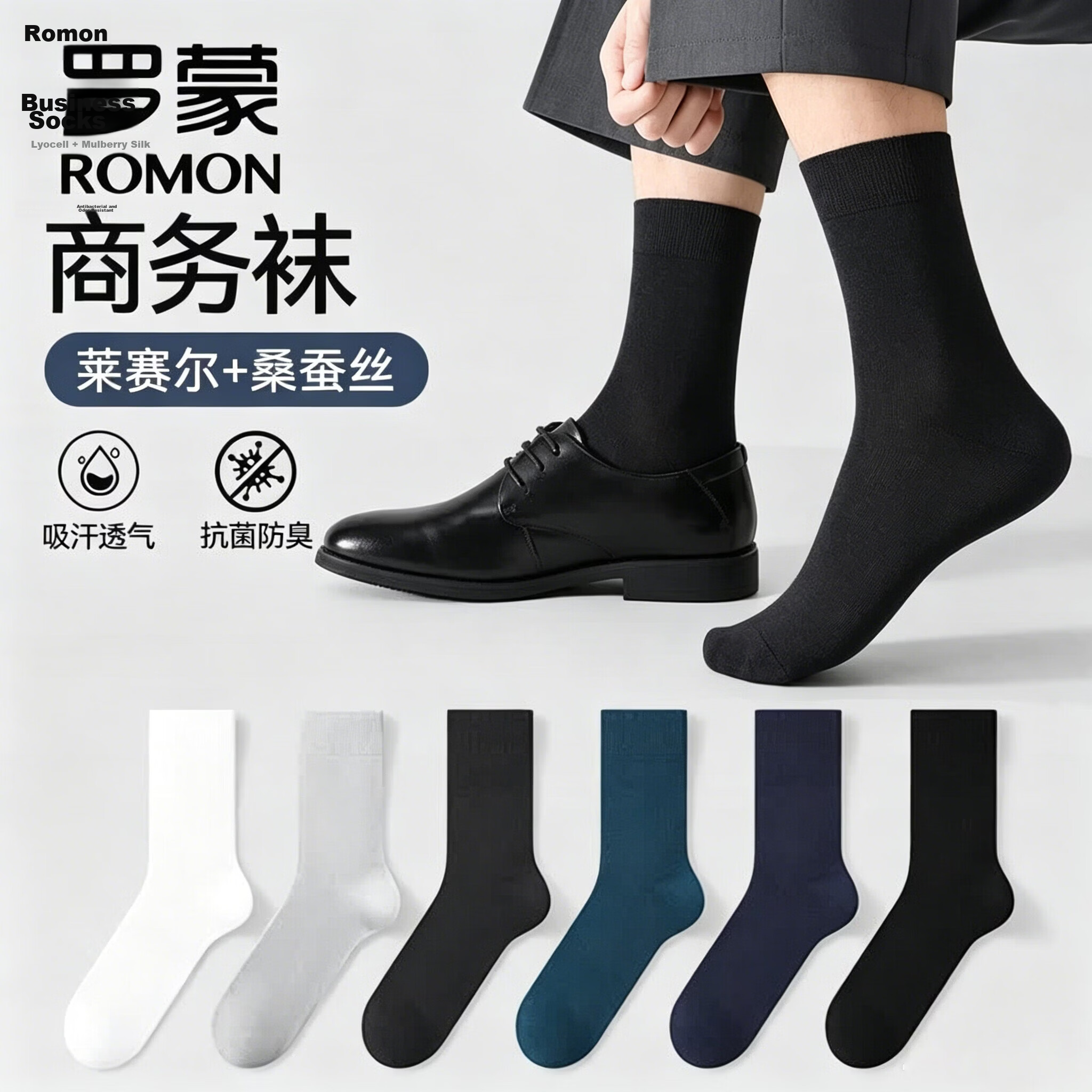 ROMON Mulberry Silk Men's Summer Thin Breathable Mid-Calf Socks Antibacterial Deodorant Black Business Long Socks