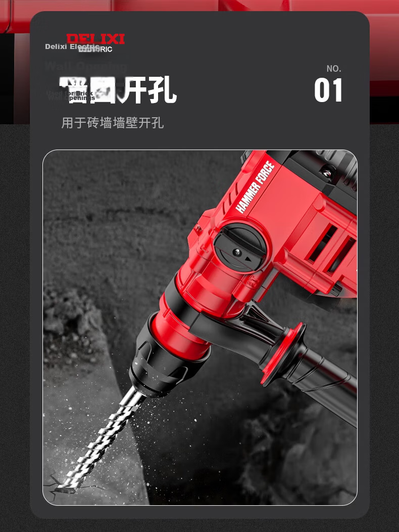 DELIXI Electric Hammer, Chisel And Drill High-Power Three-In Impact Drill for Concrete, Multi-Functional Household Power Tool, Corded Electric Hammer 4