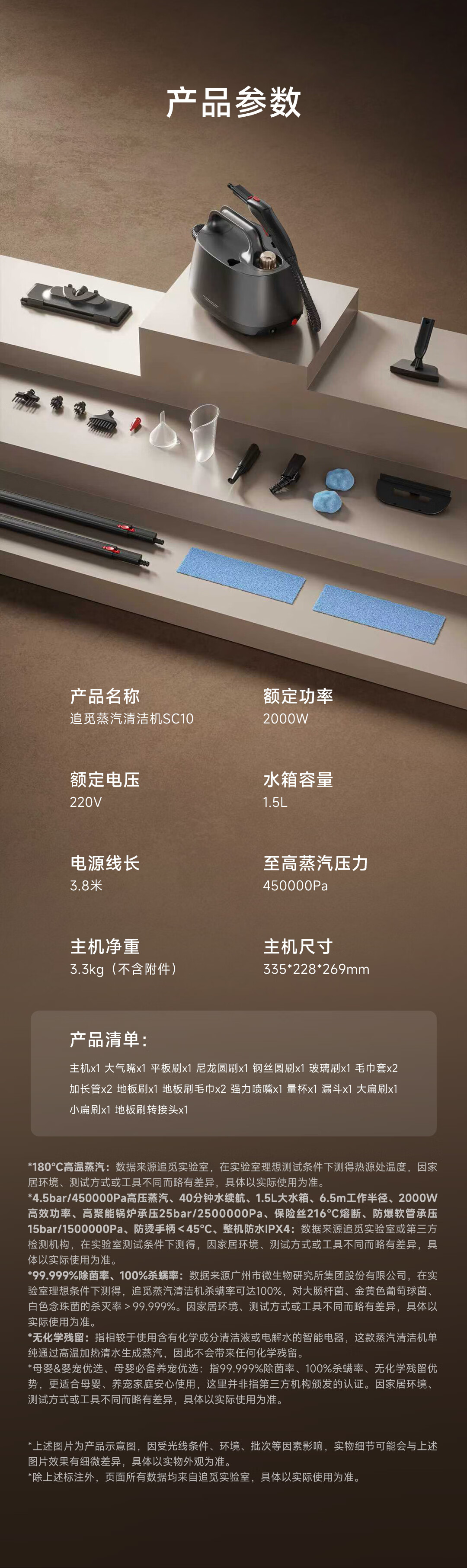 Zhuimi [C Ronaldo Endorsed] SC10 Steam Cleaner High-Pressure Multi-Functional All-In Machine for Cleaning Kitchen Range Hoods, Air Conditioners, Mothers And Babies, Pet Care 9