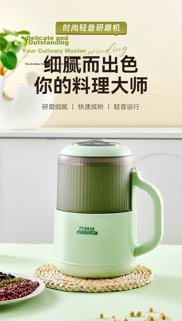 Malata Grinder Coffee Bean Grinder Herbal Medicine Pulverizer Multifunctional Household Powder Grinder Wet and Dry Crusher Upgraded Silent Cover 1