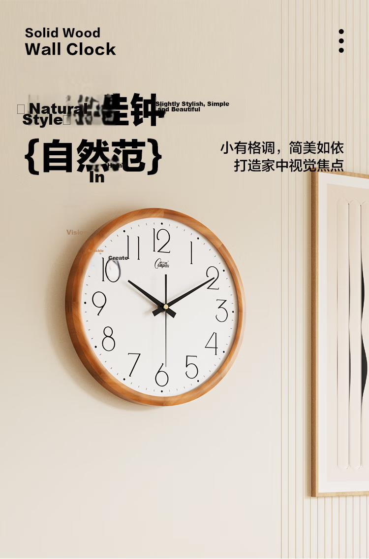 Compas Simple Modern Solid Wood Wall Clock, Living Room Home Decoration Quartz Clock, Wall-Mounted Nordic Style Timepiece 9069 1