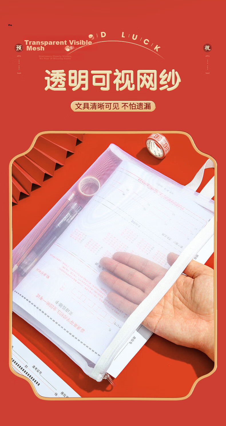 M&G Stationery Metal-Free Transparent Mesh Pencil Case Tote A4 Document Bag Exam Stationery Storage Bag Subject Bag for Public Exams Graduate Exams APB932MG 4
