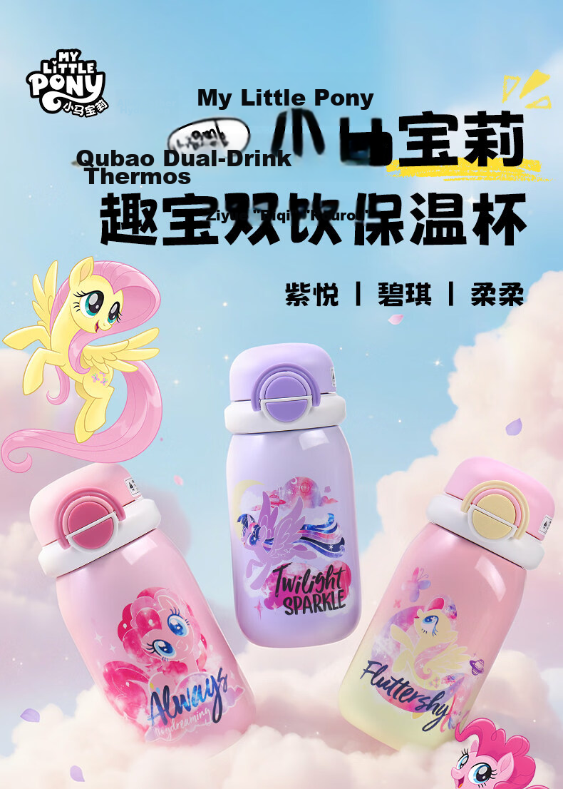 My Little Pony Insulated Water Bottle Purple Yue Purple 600ml 056PU for Girls Students Gift 1