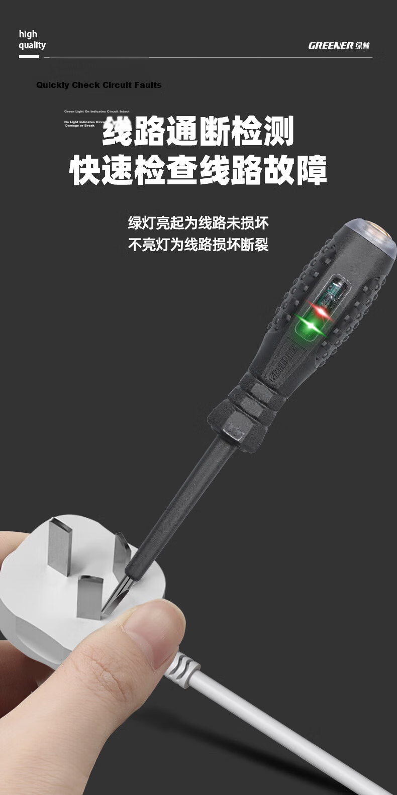 Green Forest Electric Tester Screwdriver High Torque Wire Stripper Voltage Detector for Home and Electrical Work 7