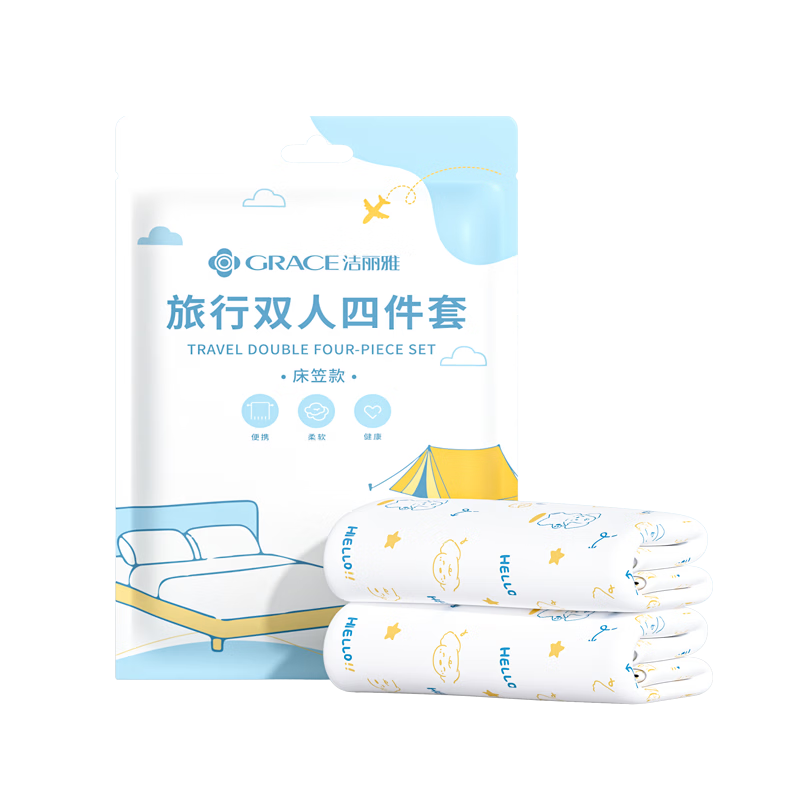 Grace Antibacterial Disposable Fitted Sheet Bed Sheet Duvet Cover Pillowcase 4-Piece Bedding Set Travel Hotel Dustproof 1-Pack