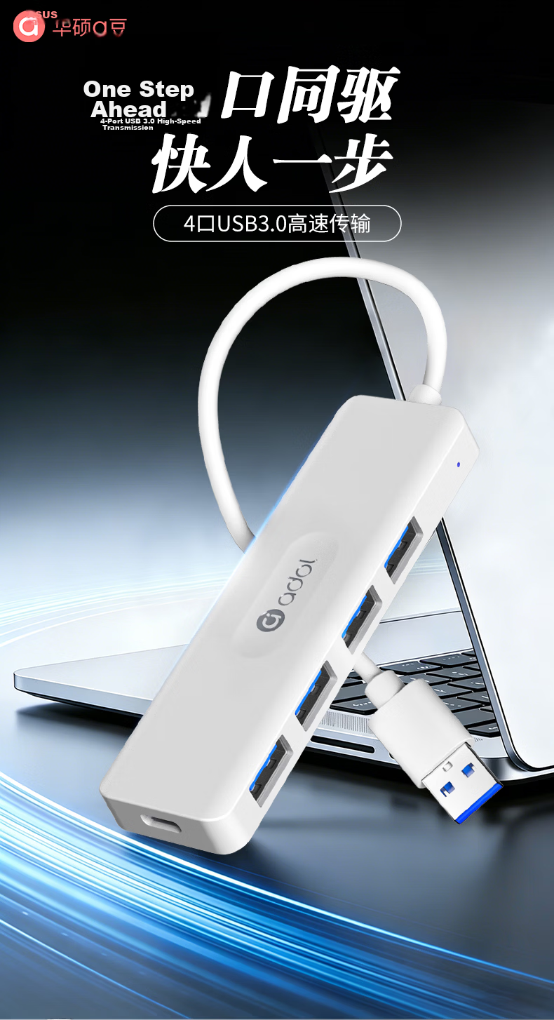 ASUS a USB 3.0 Hub USB Splitter USB Adapter USB Expander USB Extension Cable Laptop Docking Station Hub Converter HA403 Cloud White 1