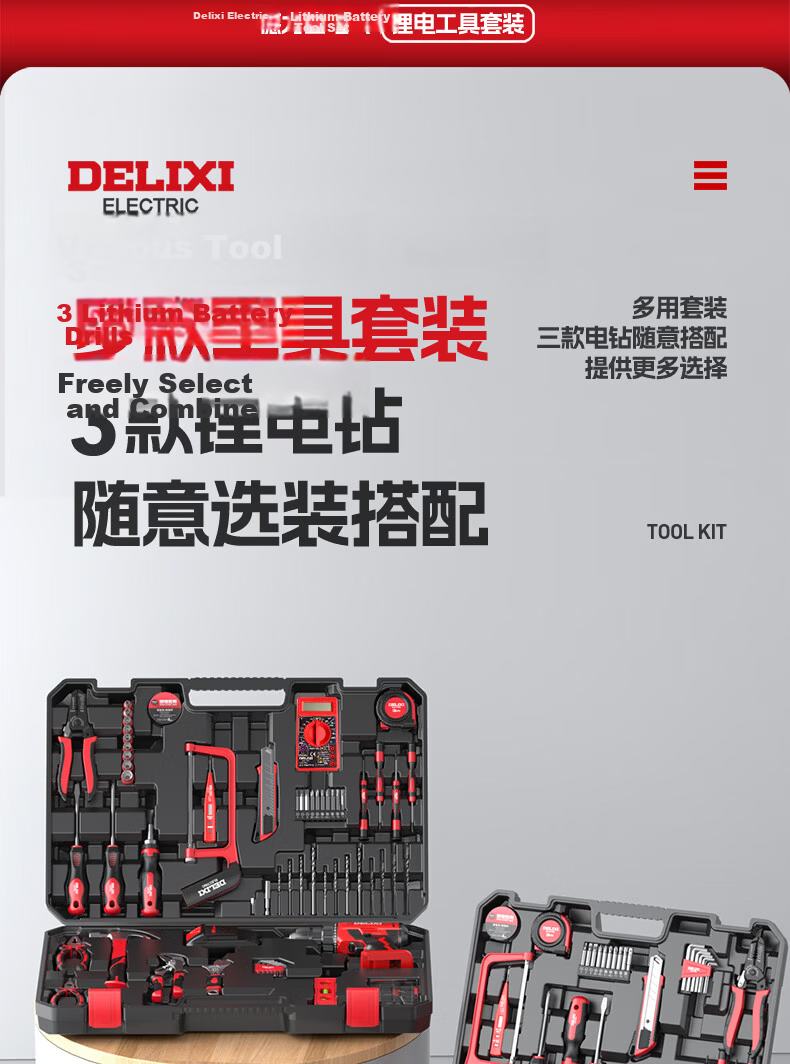 Delixi Electric Lithium Drill Set Household Toolbox Hardware Electric Woodworking Repair Multifunctional Electric Drill 12V Enhanced 9