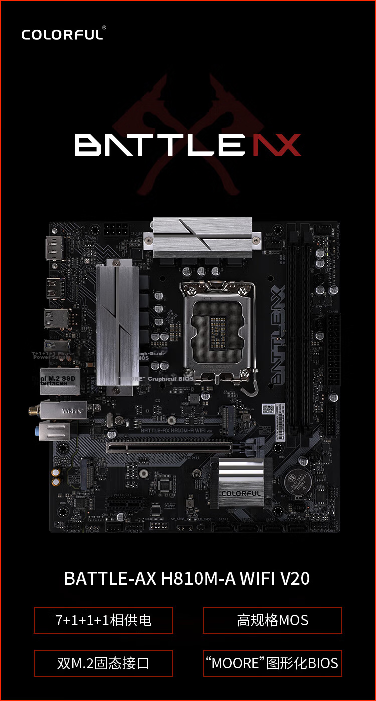Colorful BATTLE-AX H810M-A WIFI V20 DDR5 Motherboard Supporting CPU 230F/225F/245KF (Intel H810/LGA 1851 Socket) 1