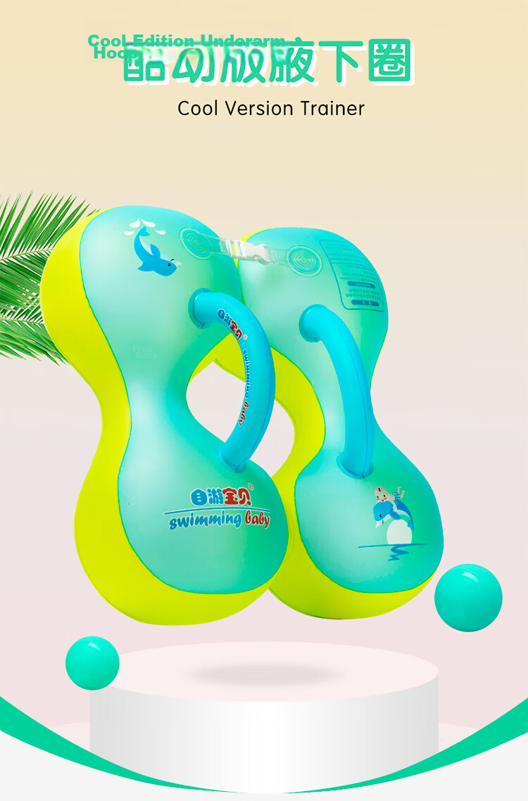 SwimmingBaby Baby Swimming Ring Children's Underarm Float Anti-Tip Double Airbag Anti-Choking Inflatable Life Buoy 1