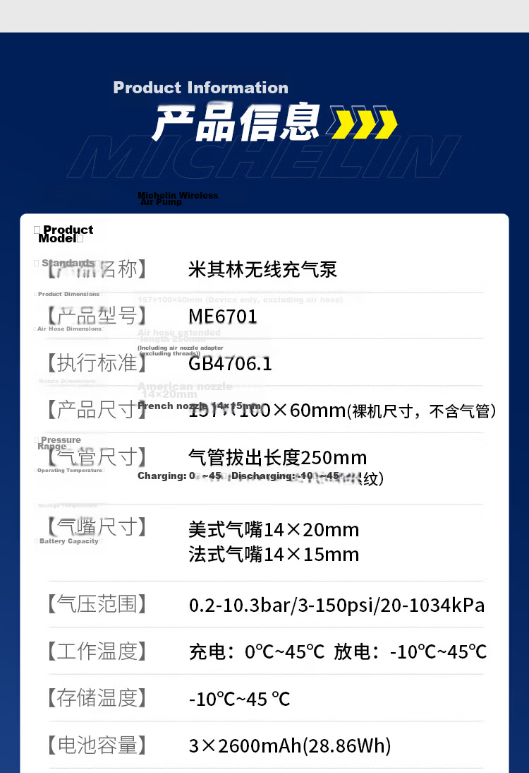 MICHELIN 7800mAh High Capacity Car Tire Inflator ME6701 23