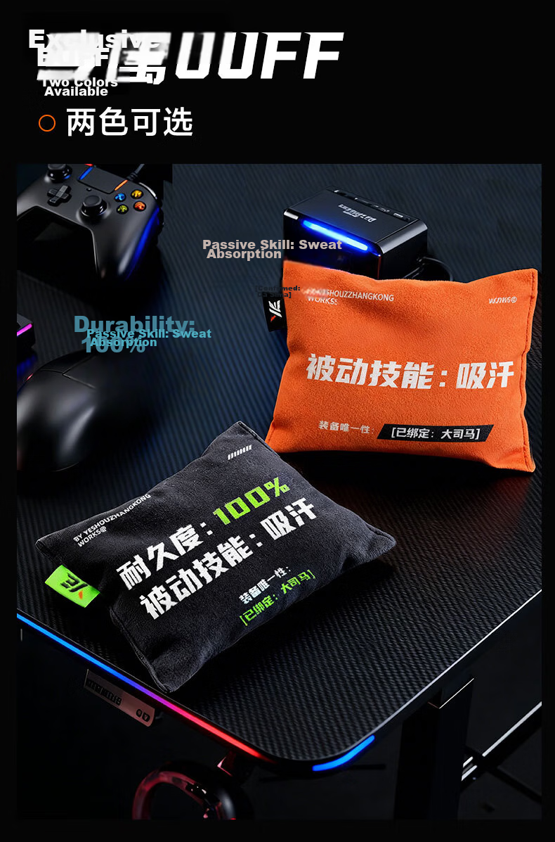 YE Esports Gaming Sweat Absorber Da Sima Edition Sweat-Absorbing Stress Relief FPS Pro Player Use Small Granule Active Drying Particles Orange Sandalwood Scent 15