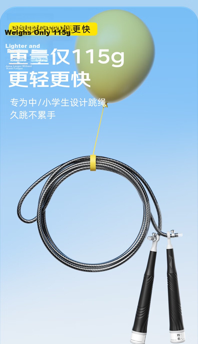 LI-NING Speed Jump Rope for Children Ages 6-12, Steel Wire Rope, Professional Physical Test and Sports Competition for Primary School Students 10