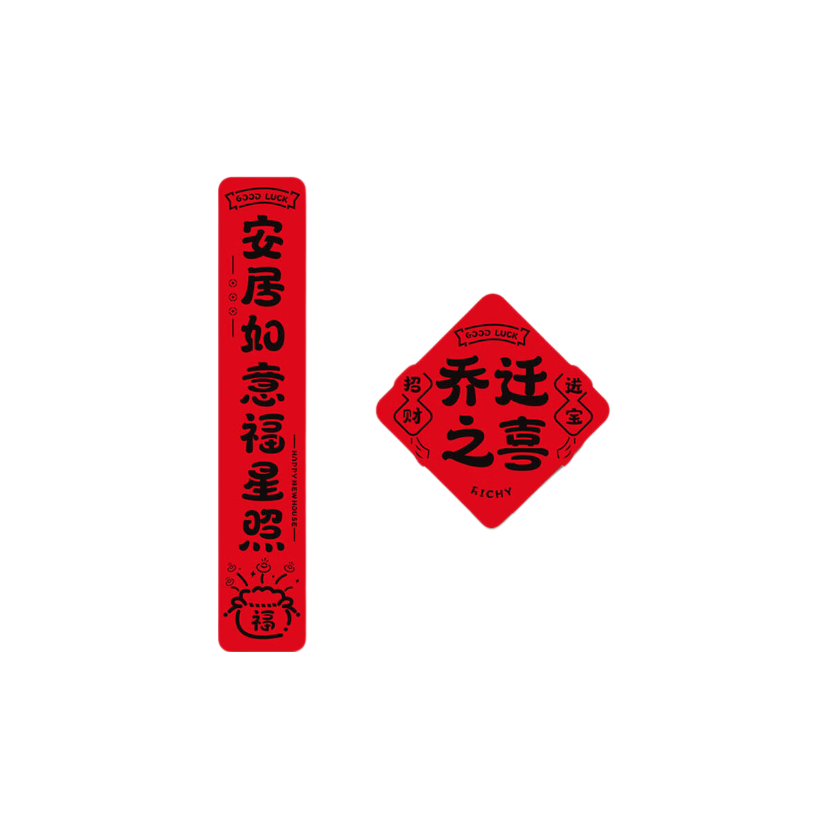 Youjia Liangpin Magnetic Couplets for Housewarming Essential Home Decoration Supplies