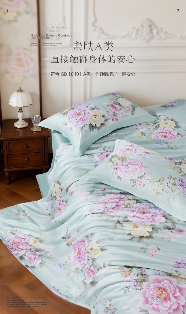 Fuanna 100s Long-Staple Cotton Four-Piece Bedding Set A-Class Single/Double/King Size 203×229cm 7