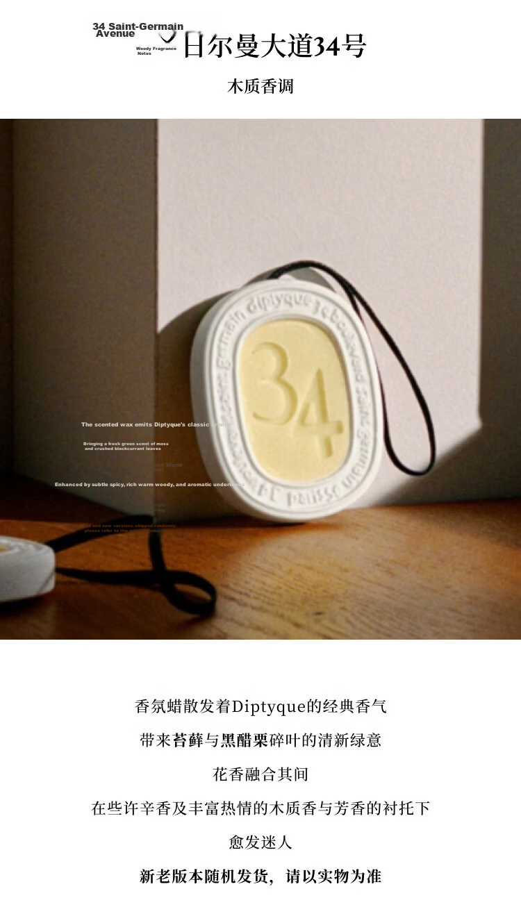 Diptyque Home Fragrance Candle - 34 Boulevard Saint Germain 35g Birthday Gift for Girlfriend 2