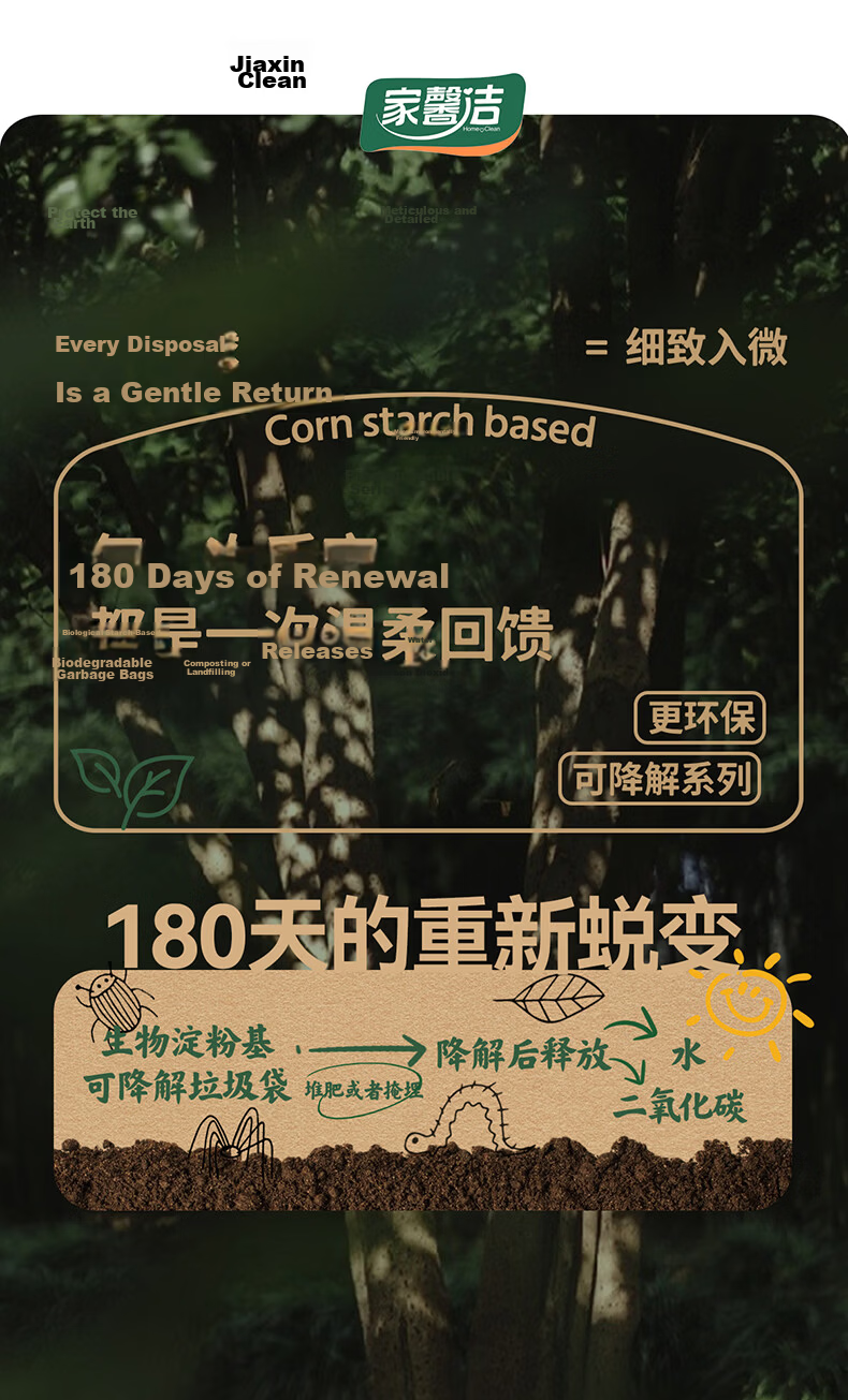 Jiaxin Jie Biodegradable Drawstring Garbage Bags 45x50cm 50pcs Black Double-Sided 3-Layer Thickened Large Household Kitchen Handheld 14