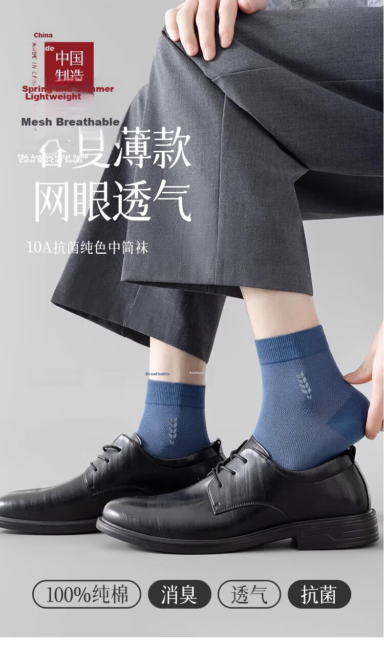 Mian Xiaonian Men's Mid-Calf Socks Spring Summer [100% Pure Cotton 10A Grade Antibacterial Deodorant] Mesh Business Casual Socks 6 Pairs 1