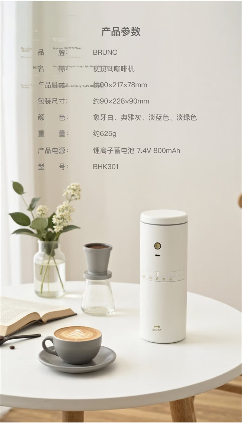 BRUNO Coffee Maker Small Portable Coffee Cup Grinder Hand Drip Insulated Coffee Grinder Office Travel Outdoor Housewarming Gift Ivory White 20