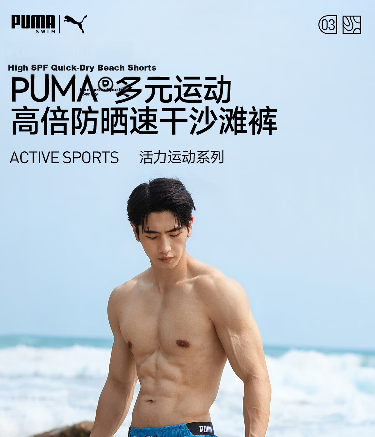PUMA Men's Double-Layer Quick-Dry Beach Swim Shorts Loose Fit Anti-Embarrassment Water and Land Swimwear for Vacation and Hot Springs 4