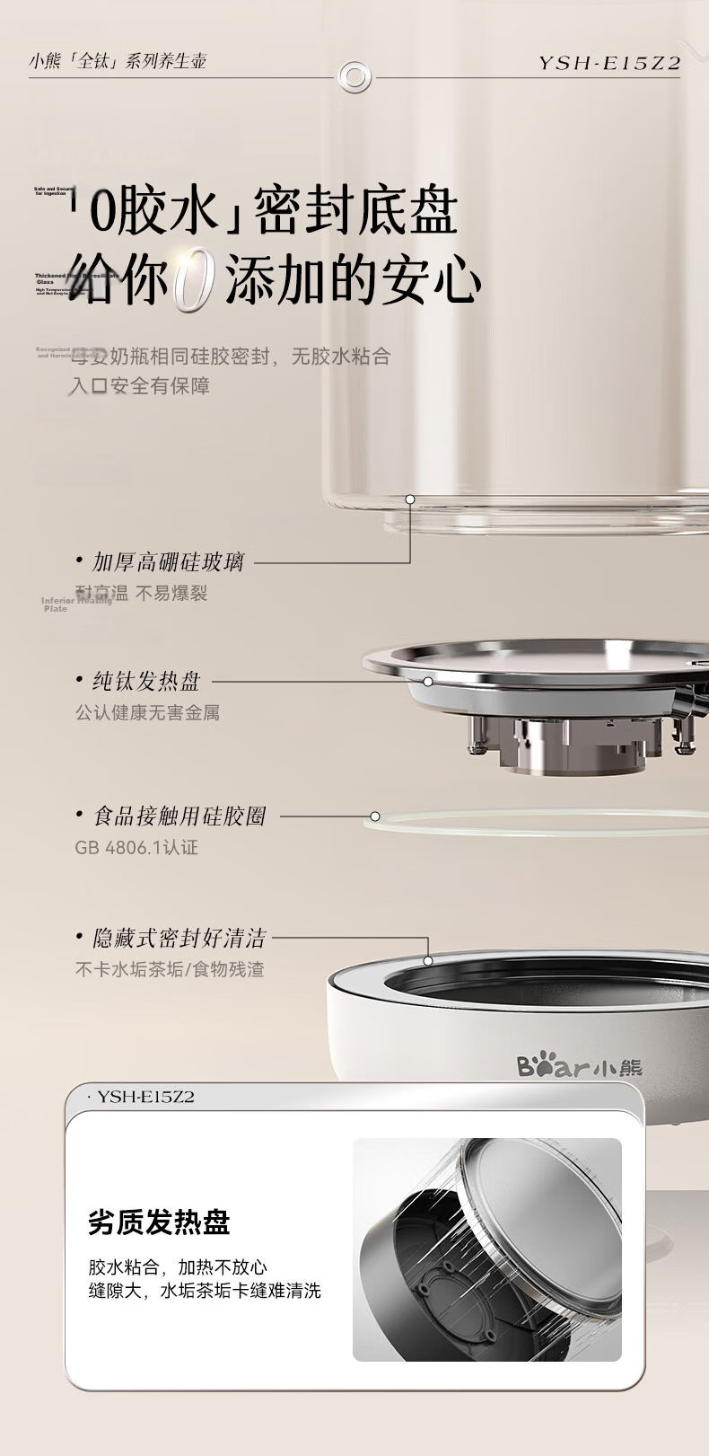 Bear Pure Titanium Health Kettle 1.5L Electric Water Boiler Tea Maker Stewing and Boiling Integrated Kettle 24H Constant Temperature Large Filter Tea Basket YSH-E15Z2 8