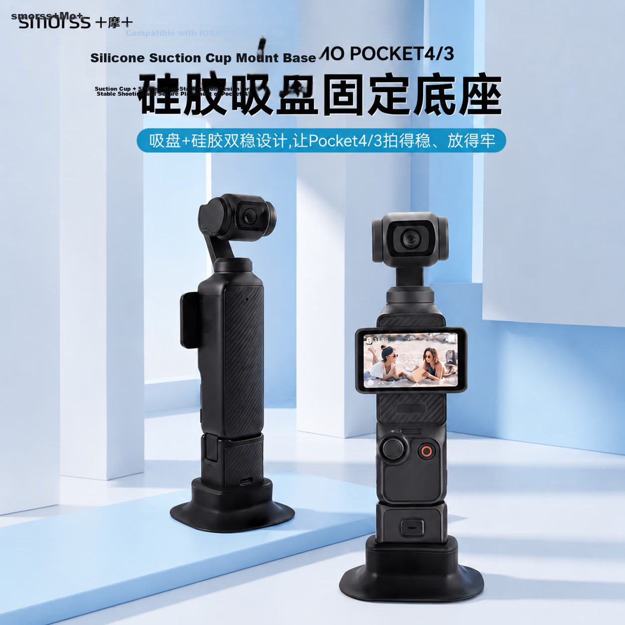 Smorss Silicone Anti-Slip Fixed Base Stand with Adhesive for DJI Osmo Pocket 4P/4/3 Gimbal Camera Desktop Mount Protective Case Accessory