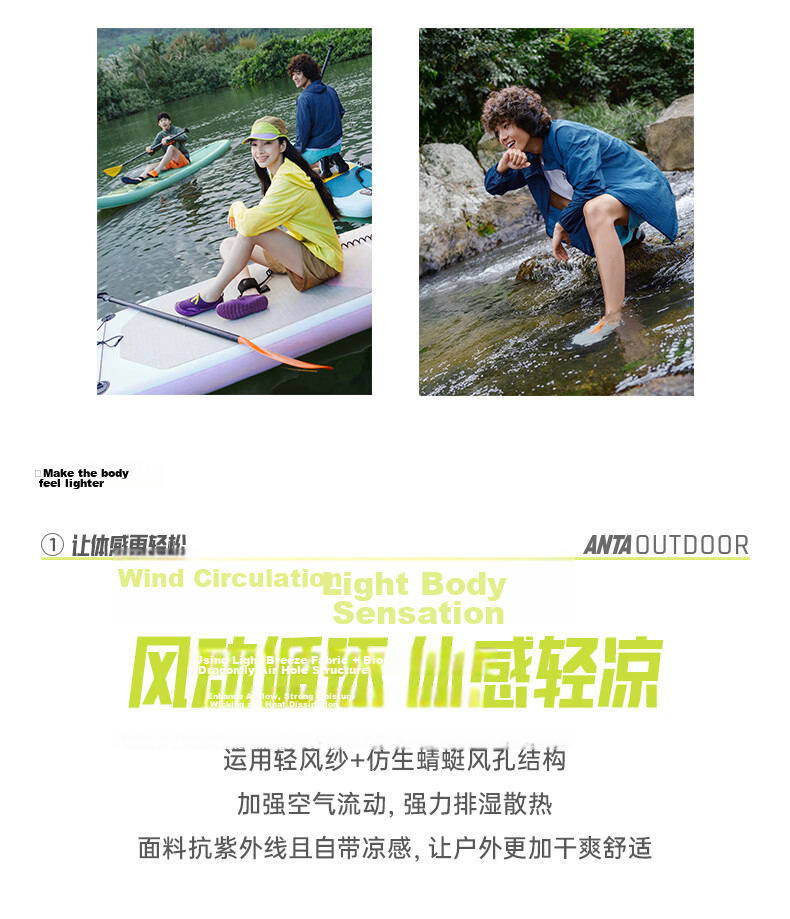 Anta [Wang Yibo Edition] Light Shell 3.0 Sun Protection Jacket | Outdoor Lightweight Ice Silk Skin Jacket Summer Hooded Coat 4