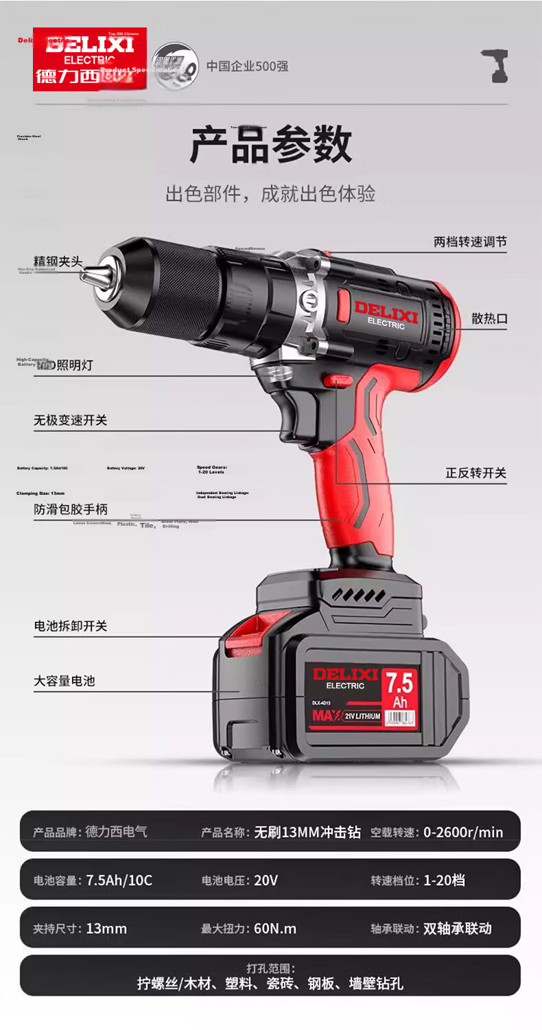 DELIXI ELECTRIC Brushless Cordless Electric Screwdriver Multi-Function Household Electric Drill Impact Lithium Battery Rechargeable Handheld Drill 13