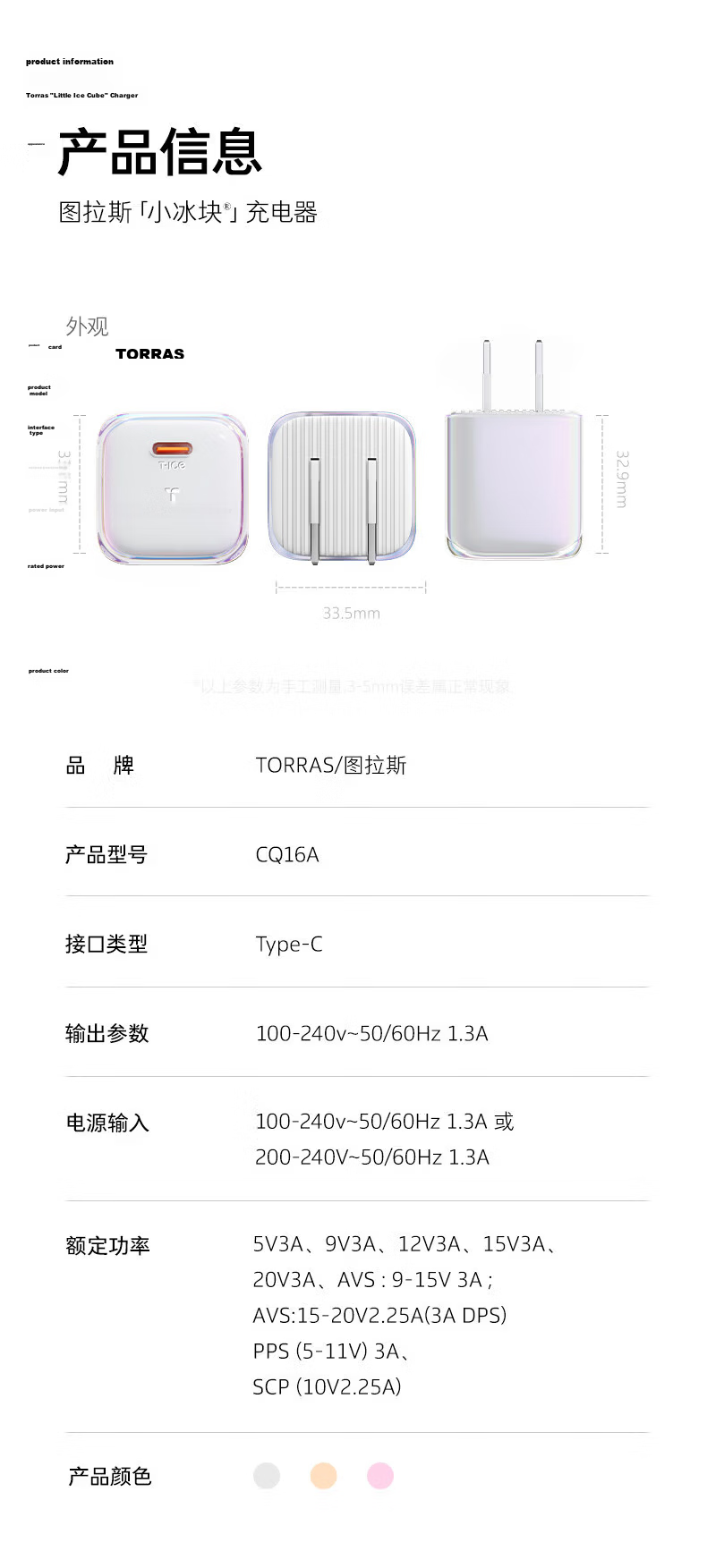 TORRAS Ice Cube Pro [Apple AVS Protocol] Compatible with IPhone 18 Pro Max Charger, Apple 18 Charging Head, 60W Gallium Nitride Low Temperature Fast Charging Set, Original 17 14