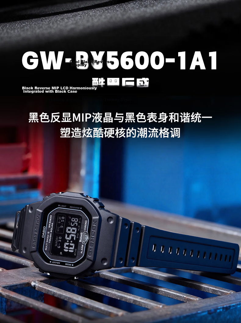 CASIO G-SHOCK Men's MIP LCD Sports Smart Electronic Student Watch GW-BX5600-1PR 8