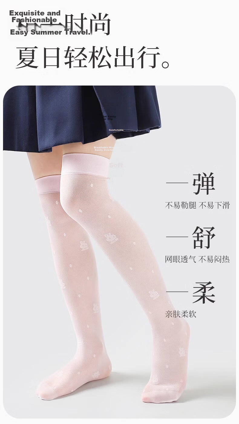 Bingxue Kapok Children's Long Tube Socks Girls Summer Ultra-Thin Breathable Mesh Over-the-Knee Anti-Mosquito Socks for Older Kids 2