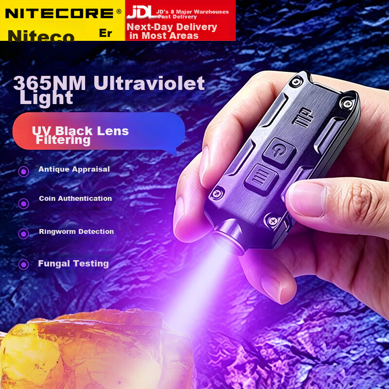 NITECORE TiP UV Purple Light Professional Jade Identification Mini Flashlight Fluorescent Agent Detection 365nm Currency Verification Lichen Lamp