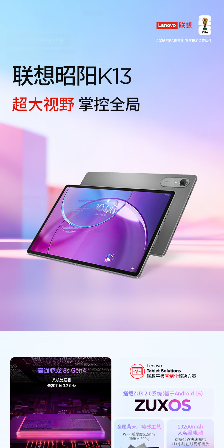 Lenovo Zhaoyang K13 Office Learning AI Tablet 13-inch 3.5K Eye Protection Large Screen Snapdragon 8s Gen4 8GB+256GB Gray 1