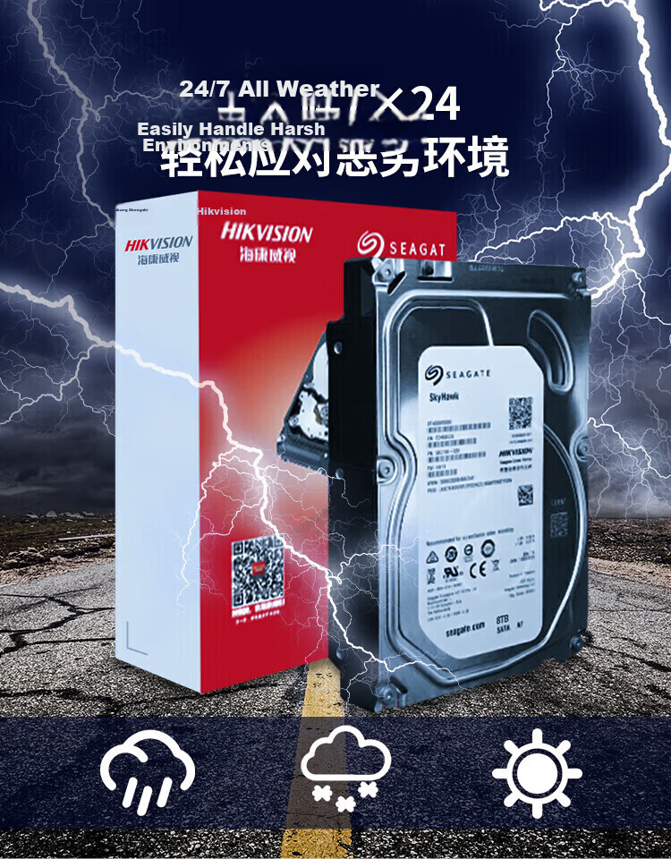 HIKVISION 8TB Surveillance Hard Drive Seagate Mechanical Hard Drive Dedicated Surveillance Recorder Hard Drive 4