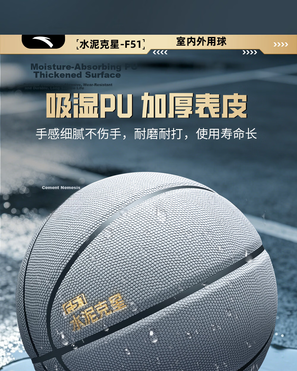 ANTA Basketball No.7 Dust-Resistant Anti-Slip Wear-Resistant Standard Indoor Outdoor Game Ball for Adults and Youth 9