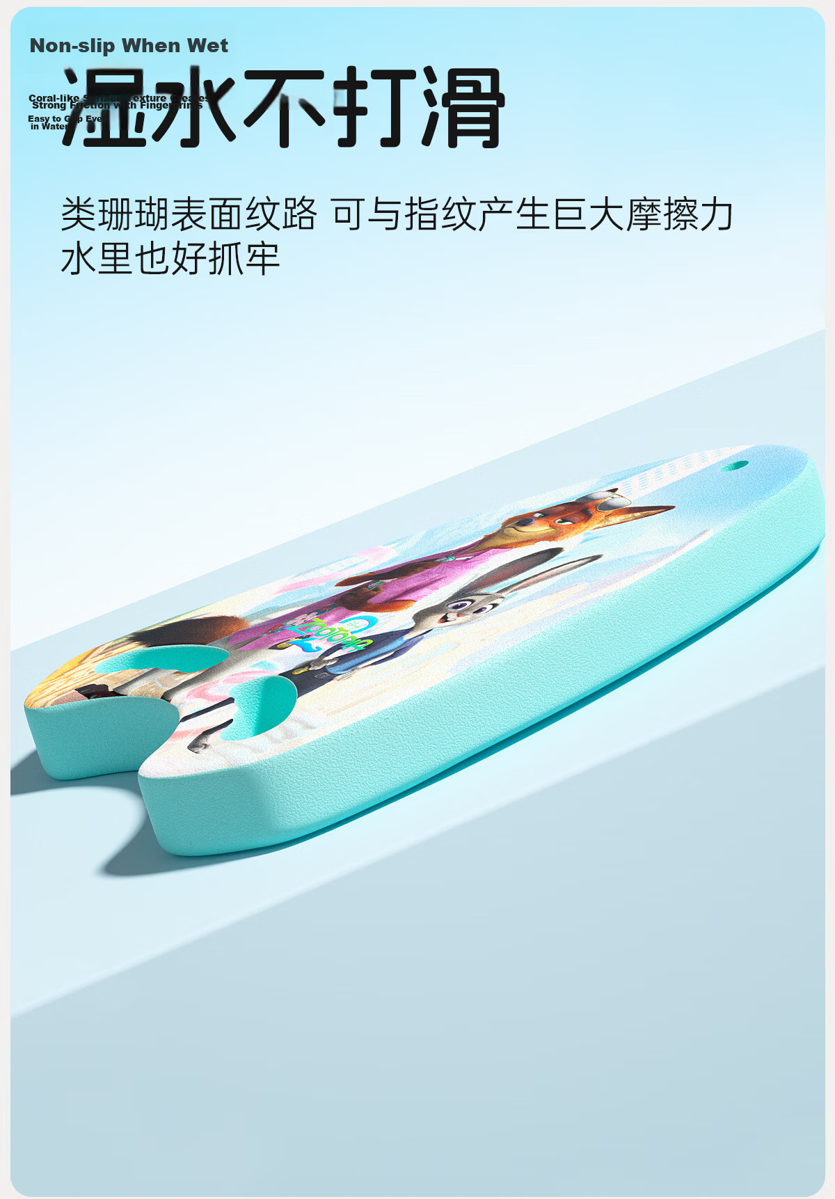 Disney Swimming Kickboard Children's Float Board Beginner Training Aid D96710S Zootopia Back Float 4