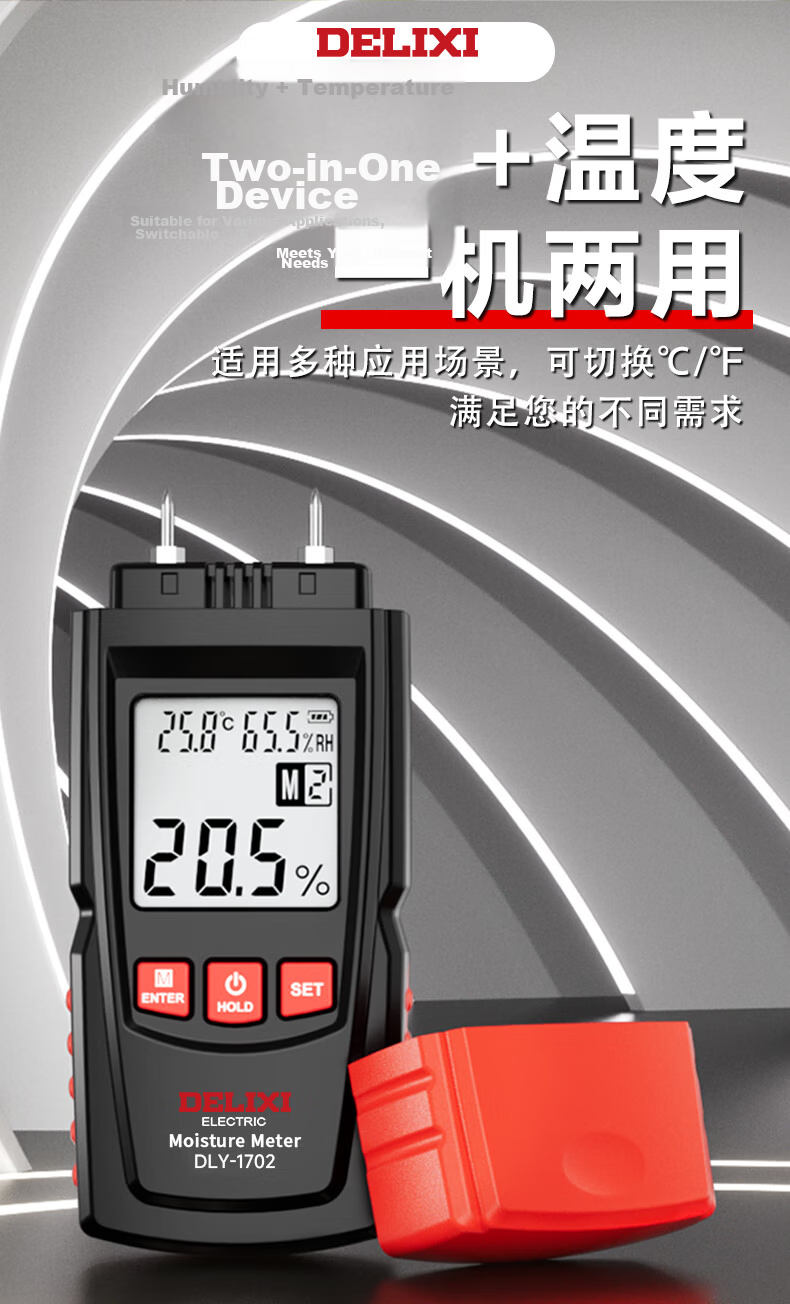 DELIXI ELECTRIC Moisture Meter Rapid Moisture Tester Humidity Detector Wood Moisture Content High Precision Tester 7