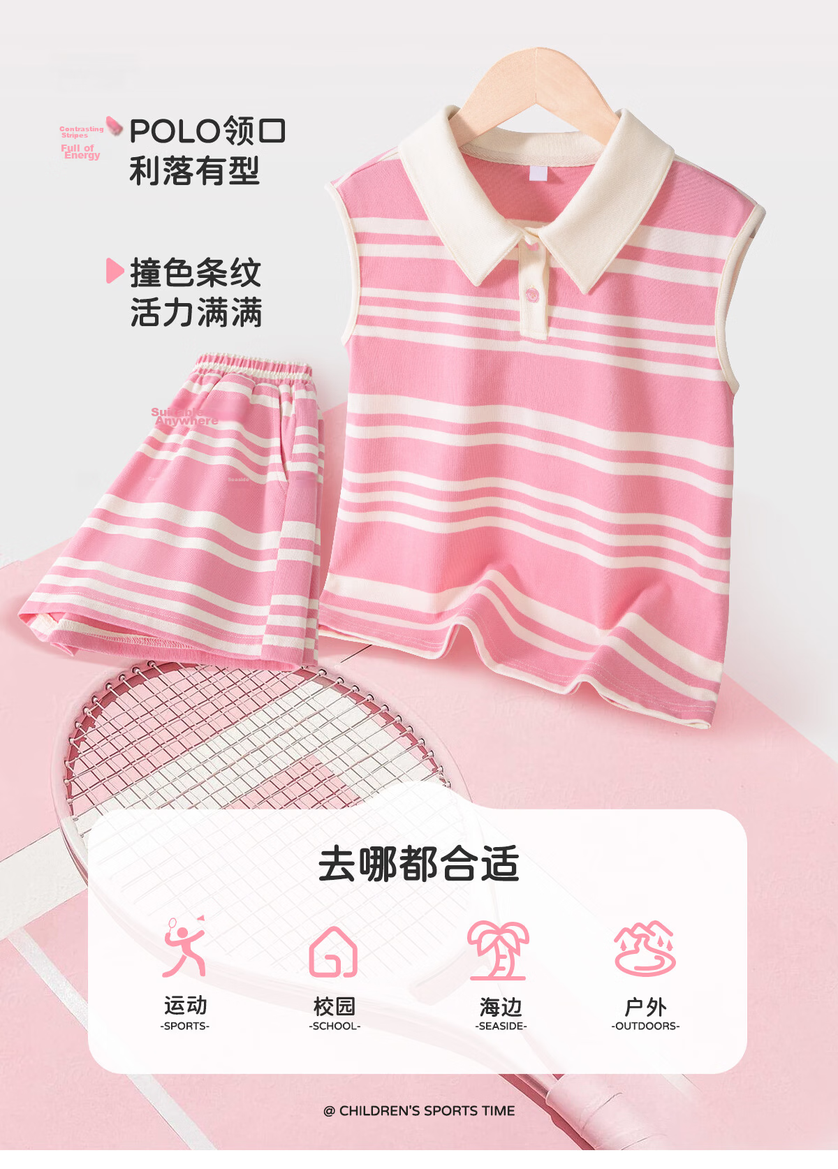 PEPCO Girls' Spring Summer Tennis Sportswear Set Striped Vest and Shorts Pink 130 33