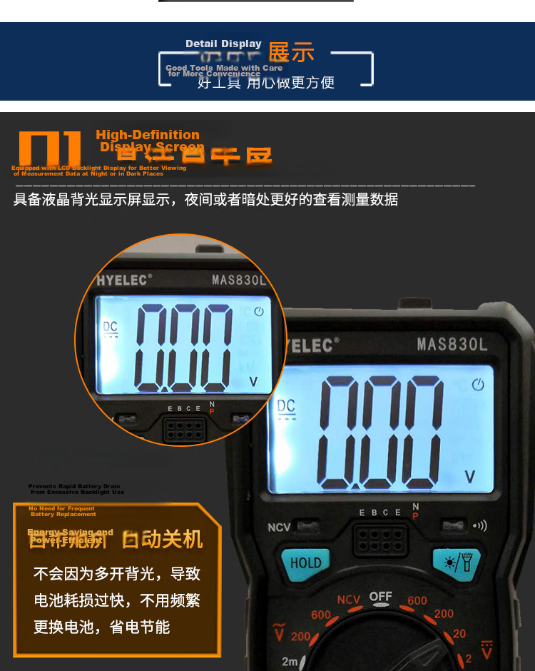 HYELEC MAS830L Digital Multimeter 6