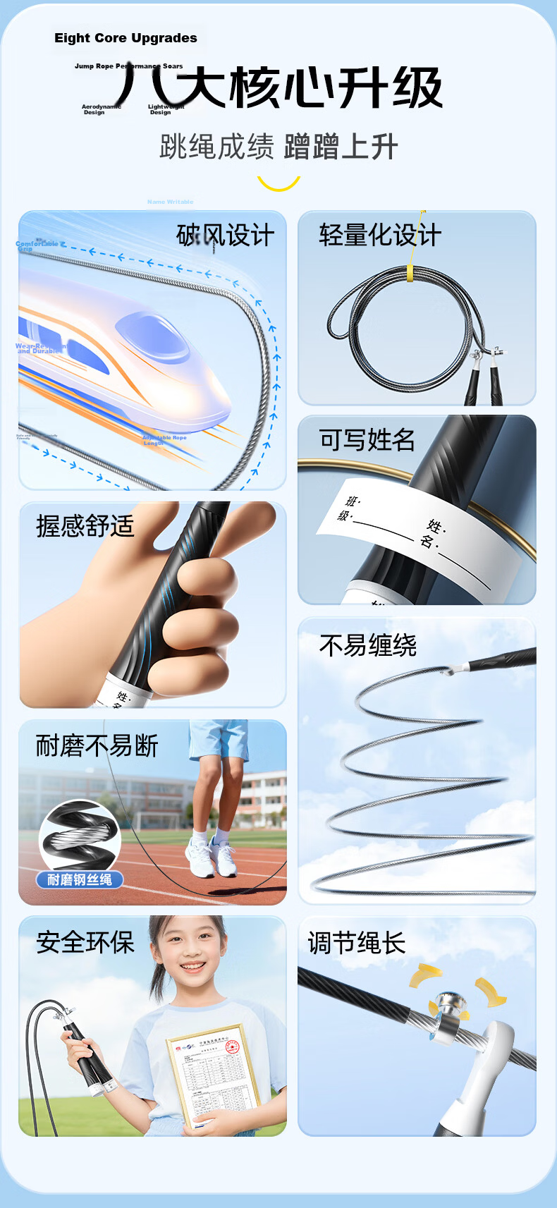 LI-NING Speed Jump Rope for Children Ages 6-12, Steel Wire Rope, Professional Physical Test and Sports Competition for Primary School Students 6