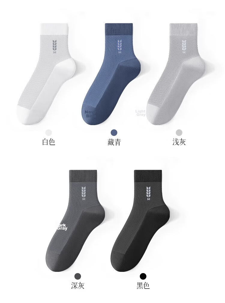 Mian Xiaonian Men's Mid-Calf Socks Spring Summer [100% Pure Cotton 10A Grade Antibacterial Deodorant] Mesh Business Casual Socks 6 Pairs 14