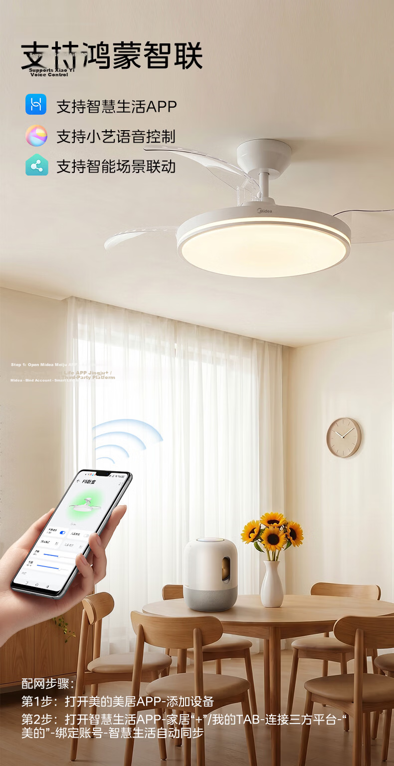 Midea Fan Light Eye Protection Smart Voice Bedroom Lamp F5 Eye Comfort Lighting Fixture with Installation Package (Supports HarmonyOS Smart Link) 18