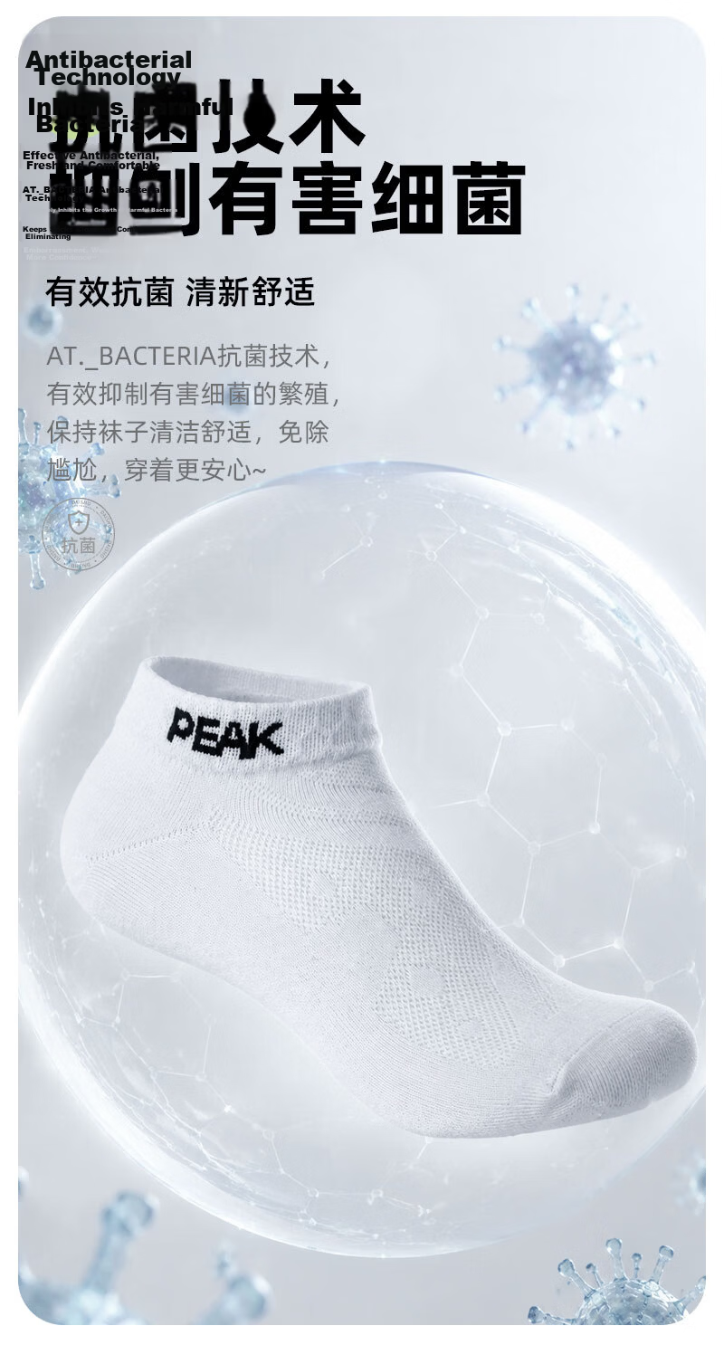 Peak Men's Breathable Odor-Resistant Summer Low-Cut Invisible Solid Color Casual Sports Cotton Socks 12