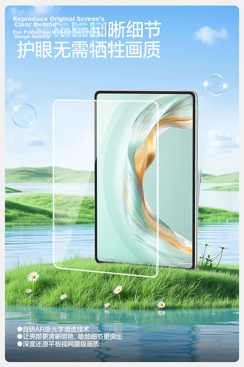 Shanmo Tempered Glass Screen Protector for Huawei MatePad Mini 8.8-inch 2025 Model | Eye Protection Certified | Dust-Free Easy Installation | HD Soft Light Blue Light Filter 13