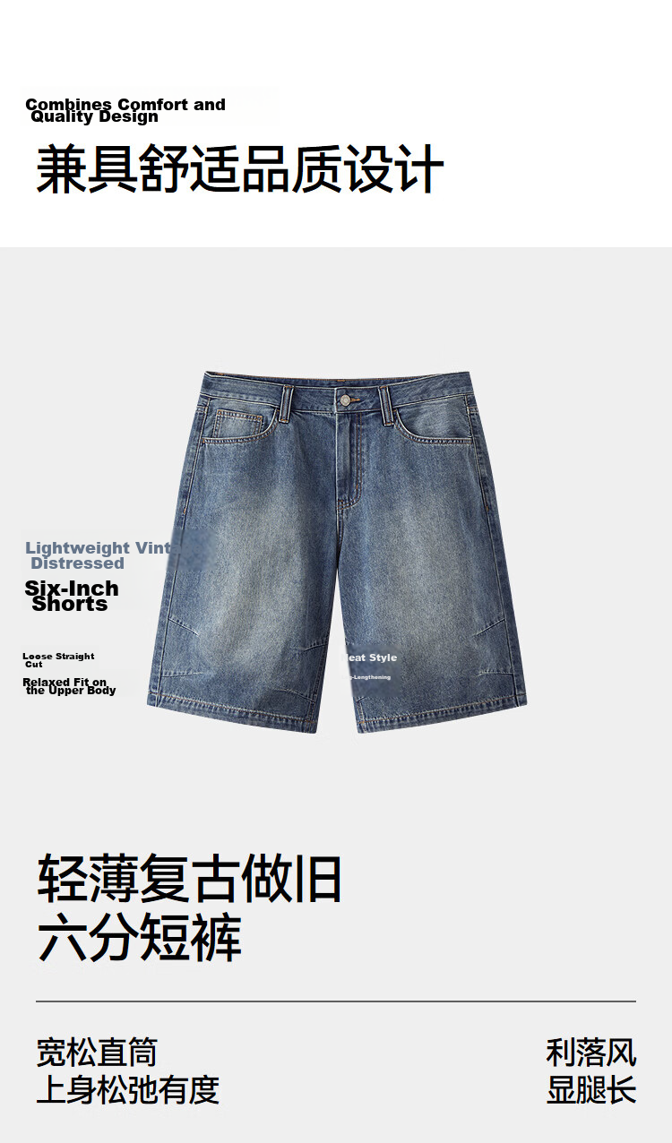 Semir Men's Summer Lightweight Cool Loose Straight-Leg Jeans 2026 Vintage Washed Six-Point Shorts 109326122101 9