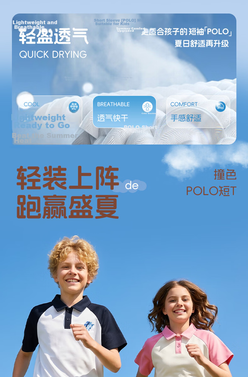 Baleno Boys Summer Set 2026 New Cool Feeling Short Sleeve Polo T-Shirt Two-Piece Quick-Dry Sports Pants for Big Kids 1