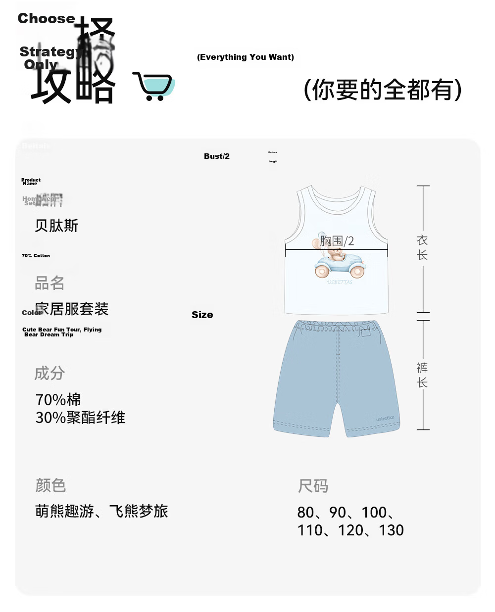 Betis Kids Boys Sleeveless Pajama Set Summer Cooling Breathable 2026 New Boys Homewear Air Conditioning Suit 19