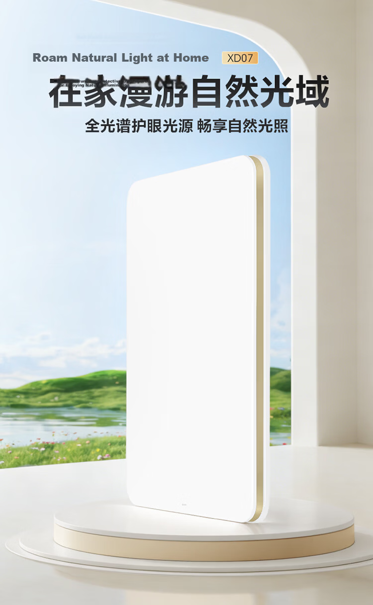 BULL Smart Full-Spectrum Eye Protection Bedroom Ceiling Light IP50 Waterproof LED Kids Study Lamp with Installation XD08 1
