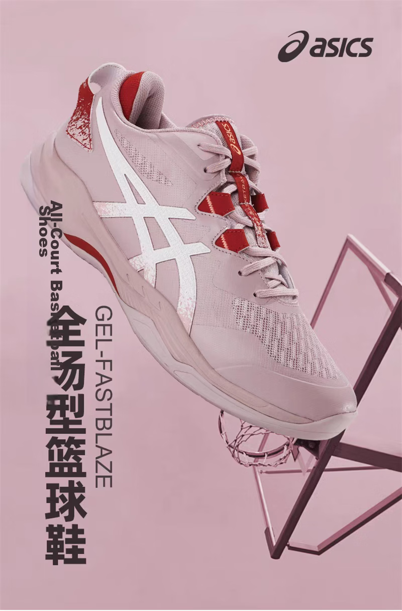 ASICS GEL-FASTBLAZE Low-Top Durable Non-Slip Shock Absorption Men's Basketball Shoes 1063A109-400 Size 42.5 1