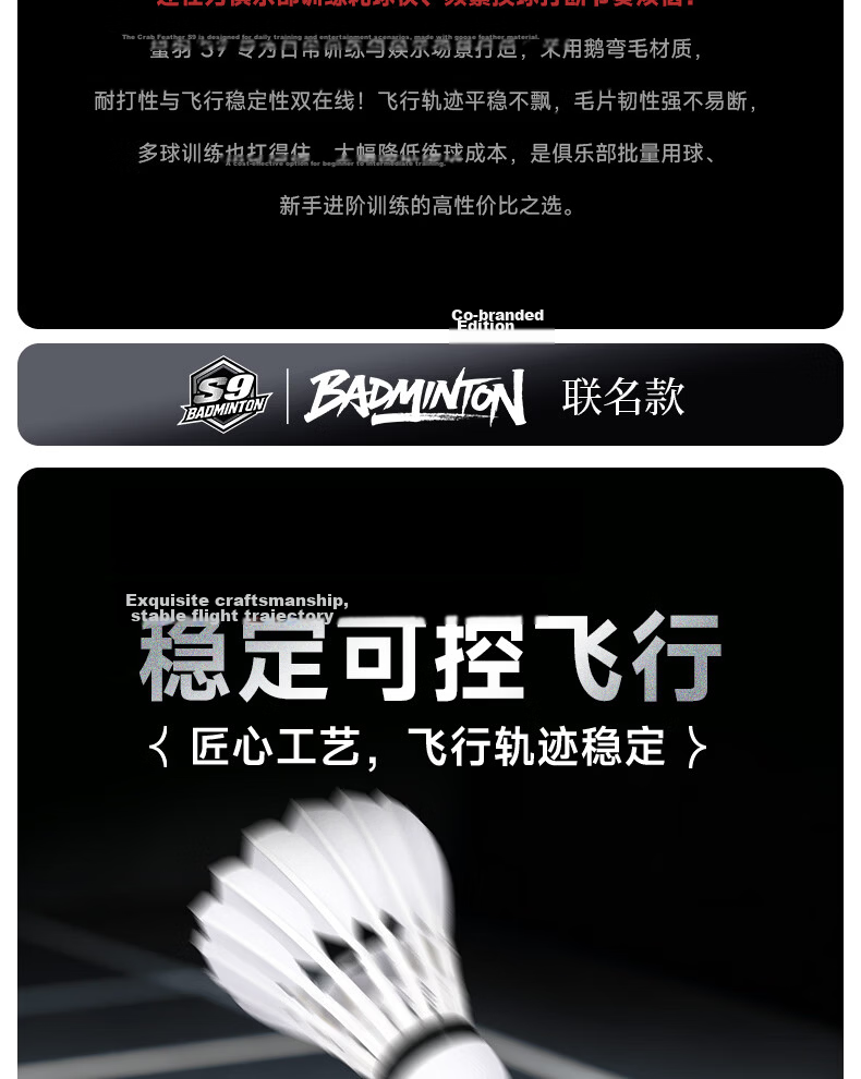 Xieyu S Series Suoshuo Collaboration S9 High Durability Goose Feather 77-Speed Professional Training Competition Stable Windproof Badminton Shuttlecock 4