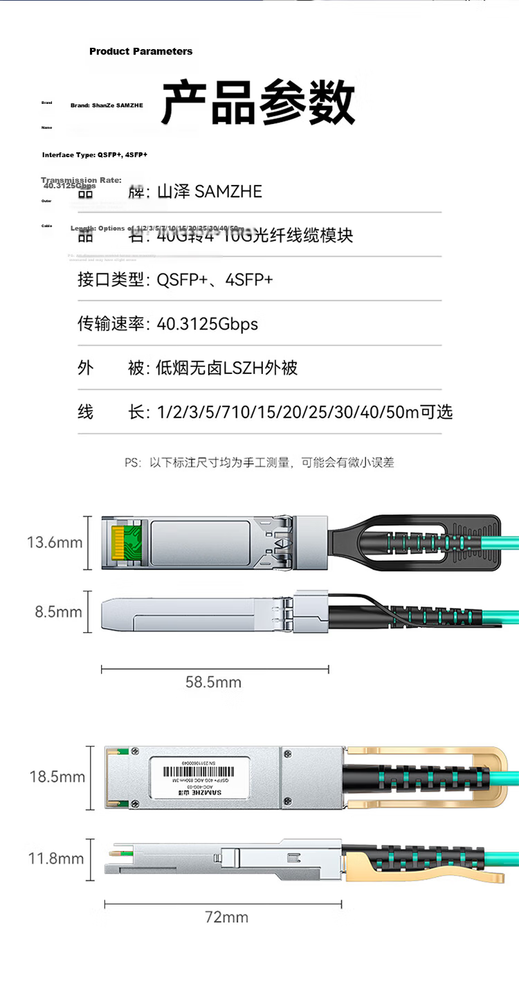 Sanze 40G QSFP+ AOC Active Optical Cable QSFP+ to QSFP+ High-Speed Direct Attach Fiber Compatible with Huawei H3C Cisco Switch 5m AOC-40G-05 9
